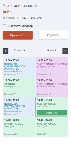 Мибок: Сайт музея (выставочного зала, дома культуры, концертного зала) — скриншот 15