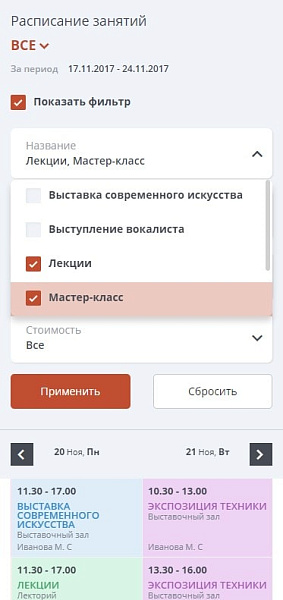 Мибок: Сайт музея (выставочного зала, дома культуры, концертного зала) — скриншот 16