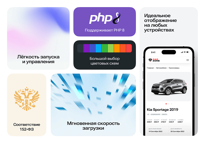 Автопрокат - сайт для компаний по аренде и прокату автомобилей — скриншот 2