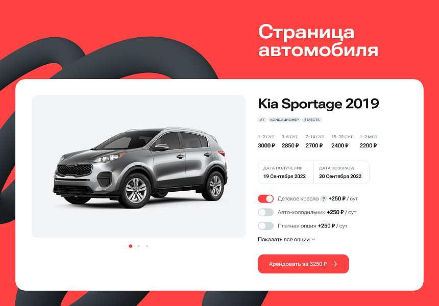 Автопрокат - сайт для компаний по аренде и прокату автомобилей — скриншот 4