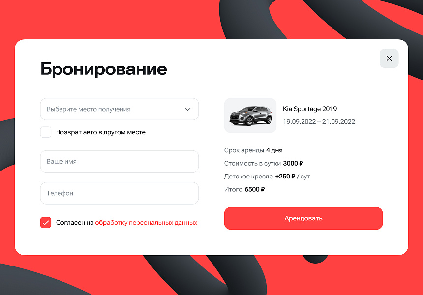 Автопрокат - сайт для компаний по аренде и прокату автомобилей — скриншот 5