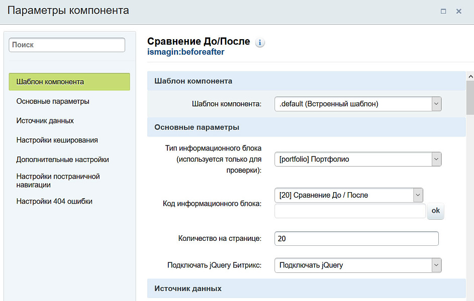 Сравнение До и После — скриншот 2