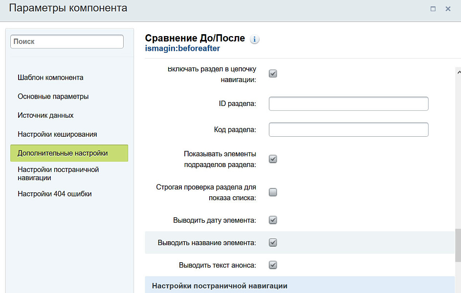 Сравнение До и После — скриншот 3