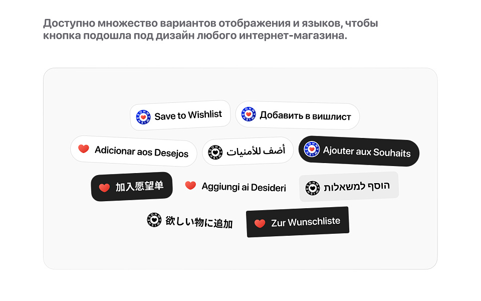 Кнопка Ohmywishes – добавление в вишлисты — скриншот 4