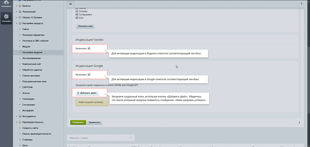 SEO Переиндексация страниц — скриншот 2
