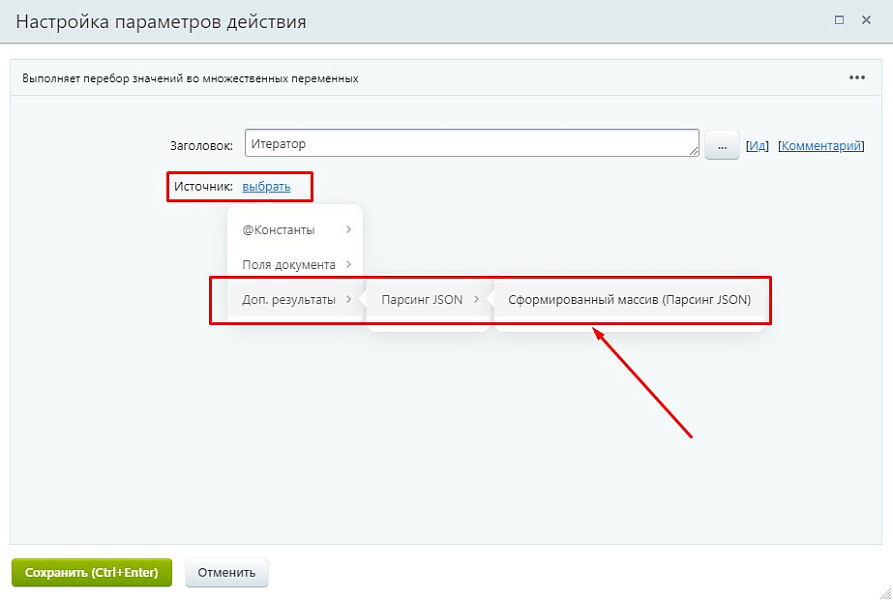 Активити «Парсинг json» — скриншот 4