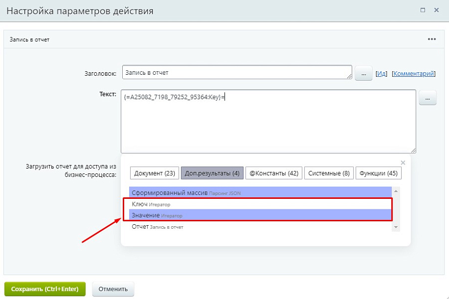 Активити «Парсинг json» — скриншот 6