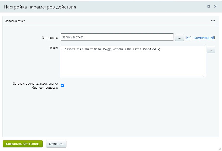 Активити «Парсинг json» — скриншот 7