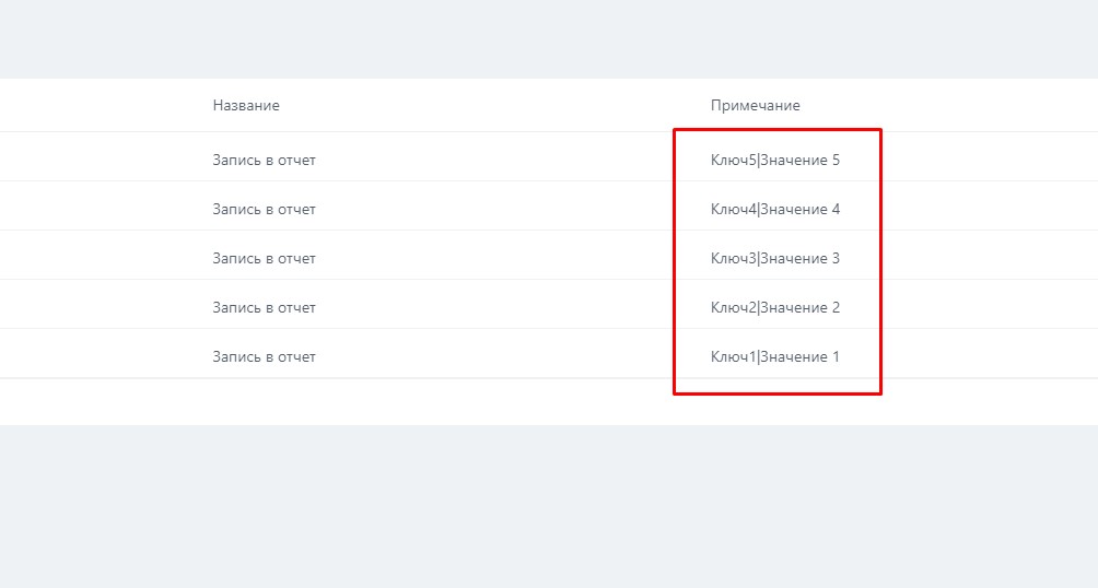 Активити «Парсинг json» — скриншот 8