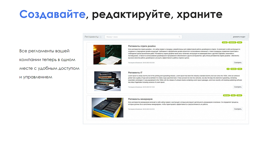 АйтиНебо: Регламенты — скриншот 3