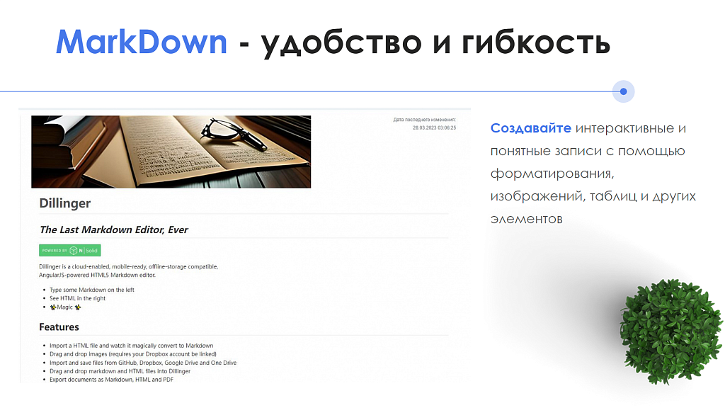 АйтиНебо: Регламенты — скриншот 6