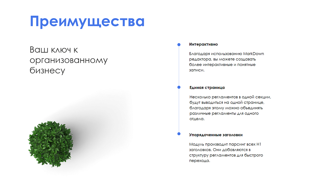 АйтиНебо: Регламенты — скриншот 7