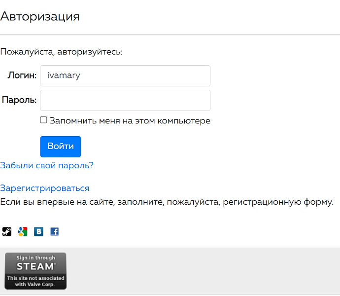 Авторизация через Steam — скриншот 3
