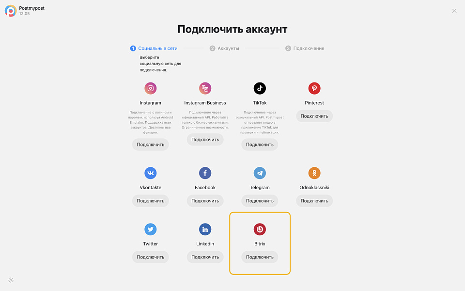 Postmypost Publisher — скриншот 3