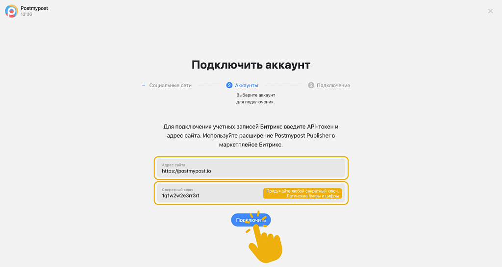Postmypost Publisher — скриншот 4