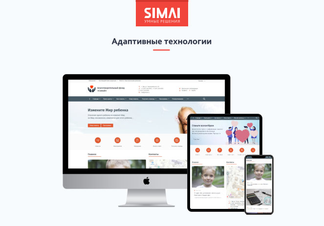 SIMAI-SF4: Сайт благотворительного фонда с приёмом платежей онлайн и версией для слабовидящих — скриншот 2