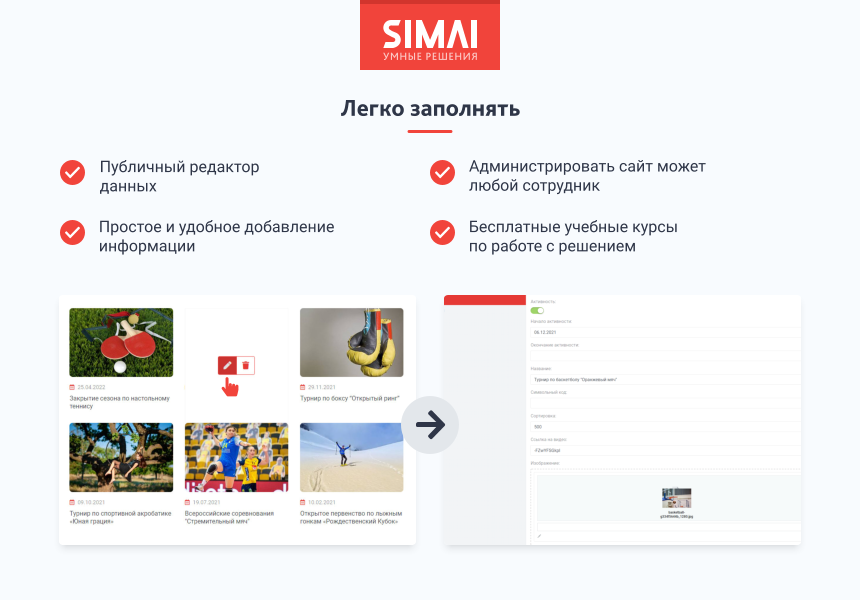 SIMAI-SF4: Сайт спортивной школы (версия для слабовидящих, приказ 1493, html-разметка, ЭЦП, адаптив) — скриншот 5