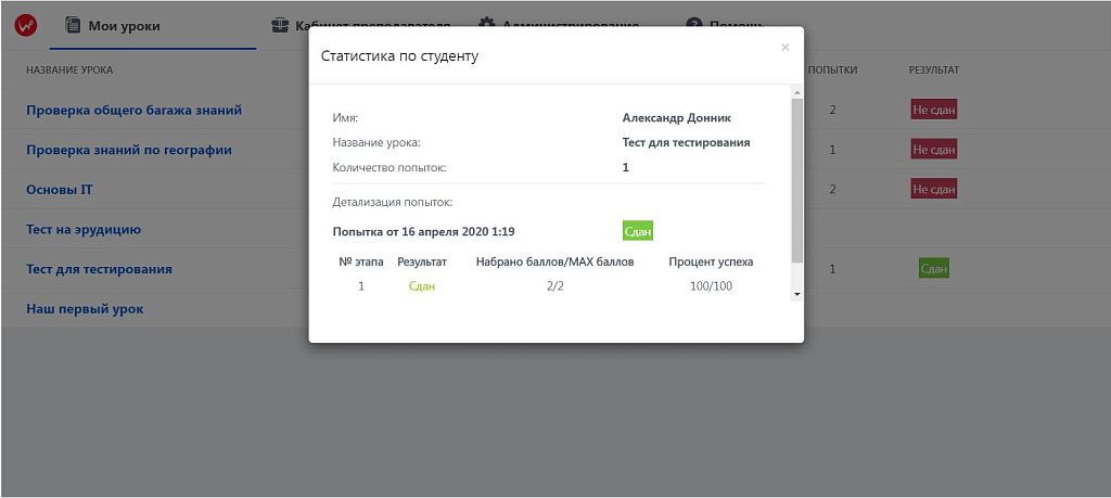 Уроки и тесты (для коробочной версии) — скриншот 4