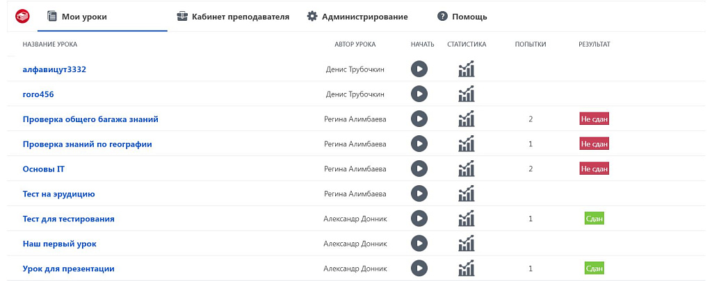 Уроки и тесты (для коробочной версии) — скриншот 6