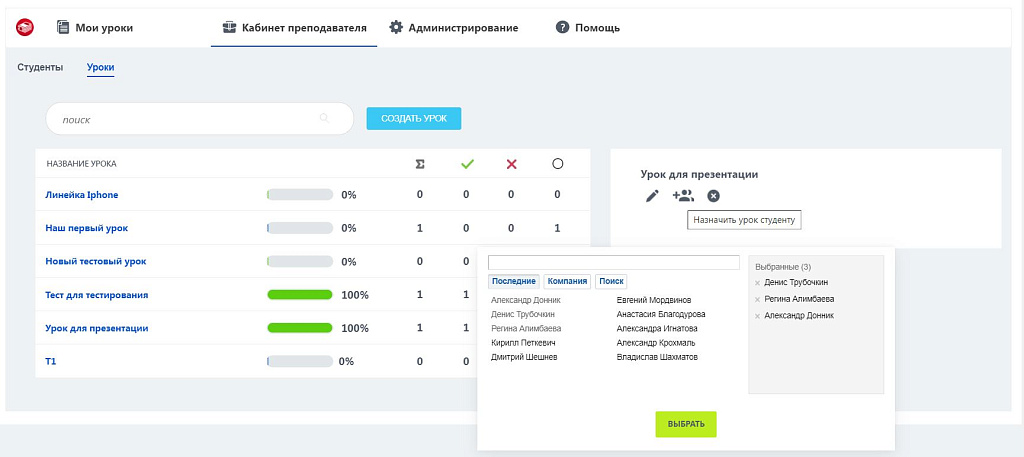 Уроки и тесты (для коробочной версии) — скриншот 7