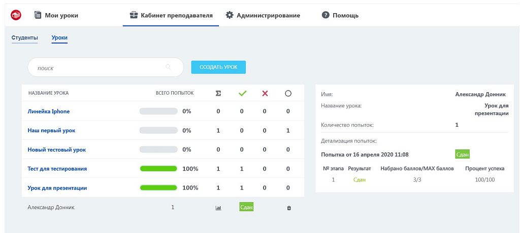 Уроки и тесты (для коробочной версии) — скриншот 8