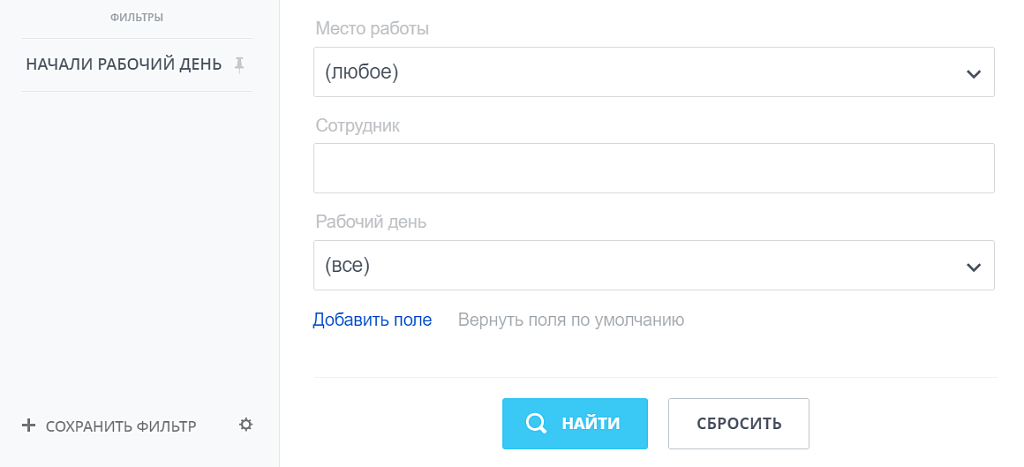 Fusion: Дистанционные сотрудники — скриншот 2