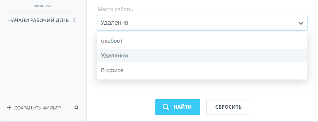 Fusion: Дистанционные сотрудники — скриншот 3