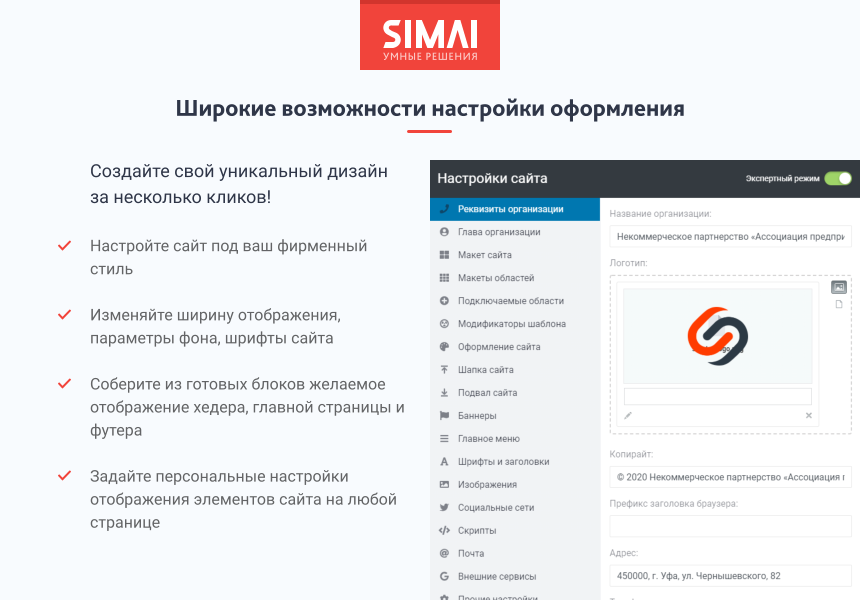 SIMAI-SF4: Сайт некоммерческой организации - адаптивный с версией для слабовидящих — скриншот 4