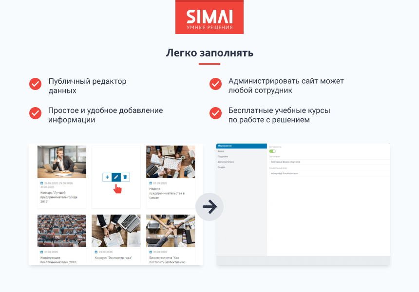 SIMAI-SF4: Сайт некоммерческой организации - адаптивный с версией для слабовидящих — скриншот 5