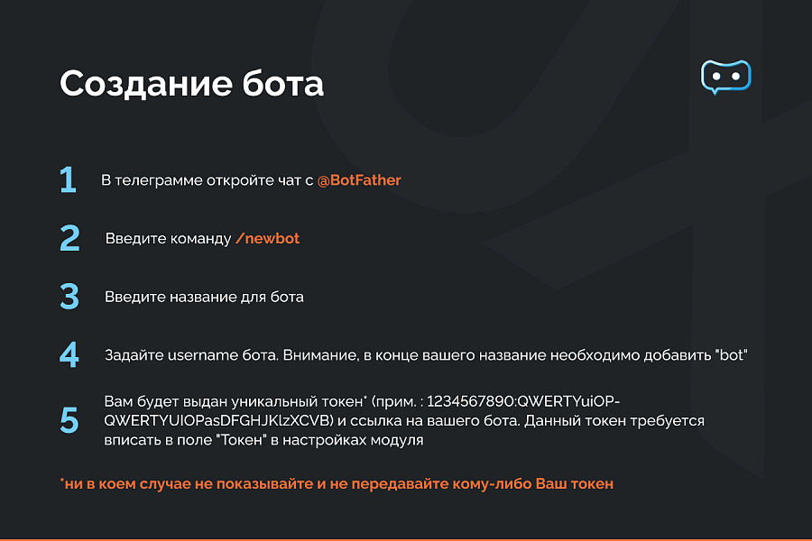 Уведомления о заявках в Telegram — скриншот 2