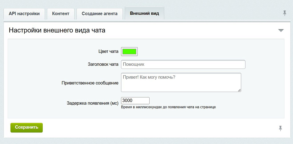 AI чат для Битрикс. Онлайн консультант на основе нейросети — скриншот 4
