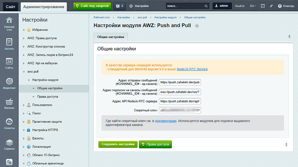 AWZ: Push and Pull