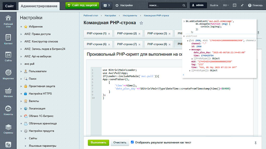 AWZ: Push and Pull — скриншот 2