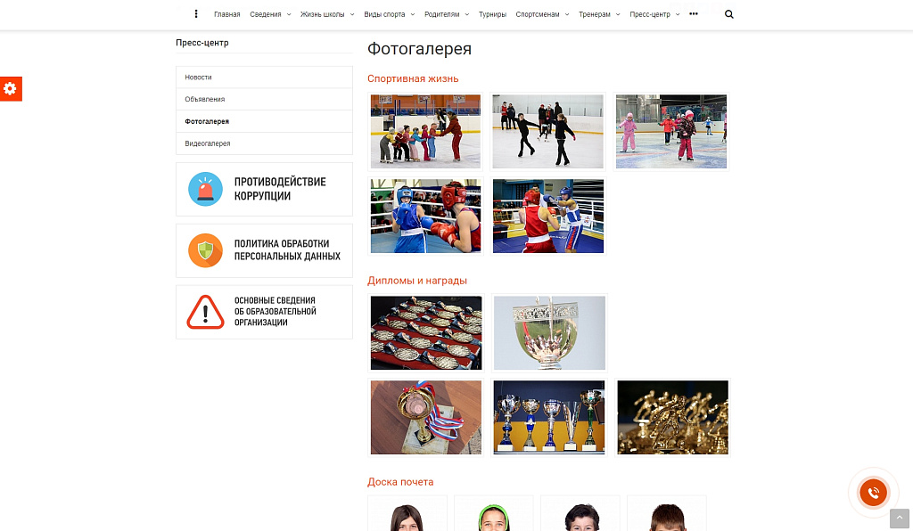 SIMAI: Сайт спортивной школы – адаптивный с версией для слабовидящих — скриншот 12