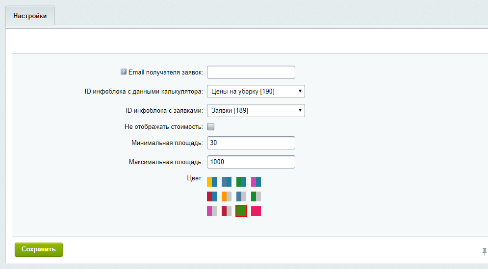 Клининговый калькулятор 2.0 — скриншот 3