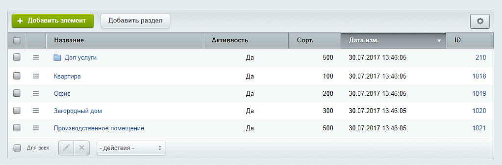 Клининговый калькулятор 2.0 — скриншот 4