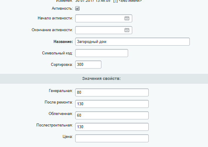 Клининговый калькулятор 2.0 — скриншот 5