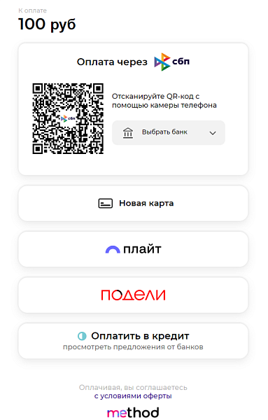 Модуль оплаты Paygine Payment