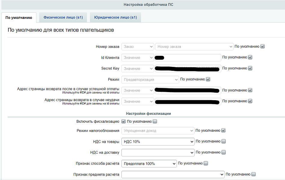 PAY2ME - Подключите оплату товаров и услуг на вашем сайте. — скриншот 3
