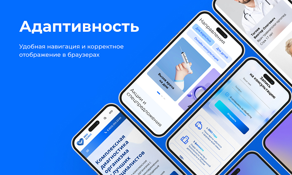 PR-Volga: Медицинская клиника. Готовый корпоративный сайт — скриншот 8