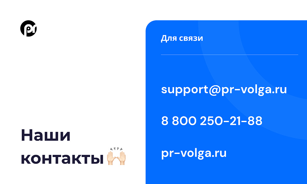 PR-Volga: Медицинская клиника. Готовый корпоративный сайт — скриншот 9