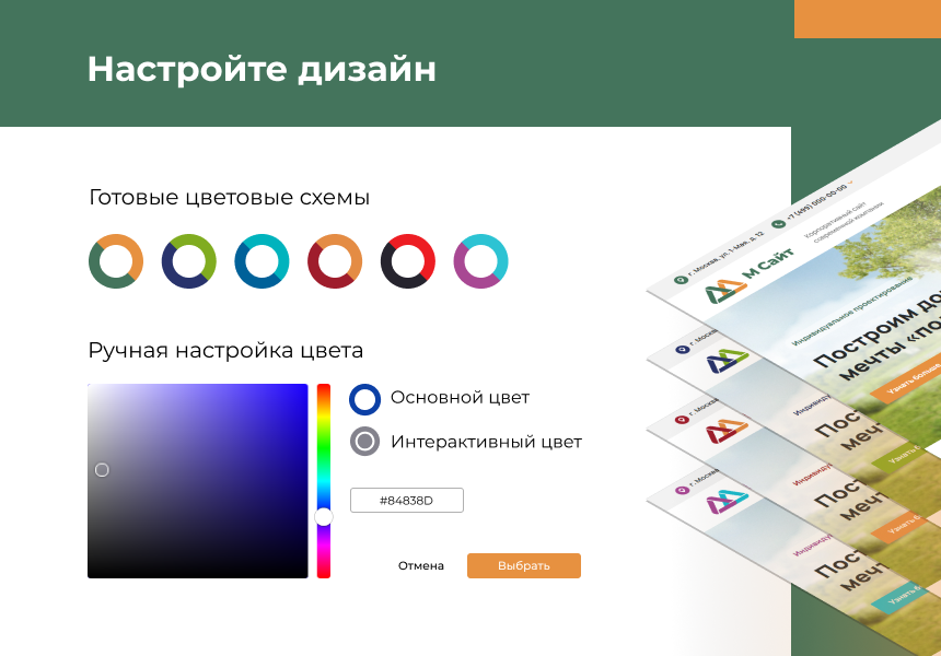 М-Сайт: Корпоративный сайт современной компании — скриншот 2