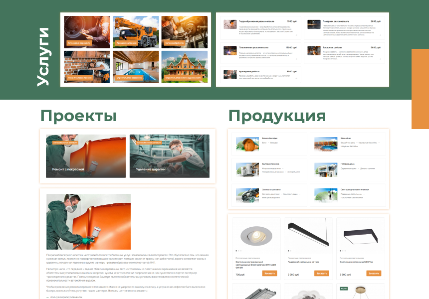 М-Сайт: Корпоративный сайт современной компании — скриншот 5