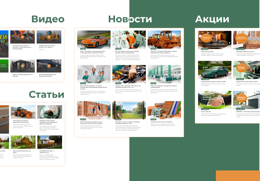 М-Сайт: Корпоративный сайт современной компании — скриншот 7