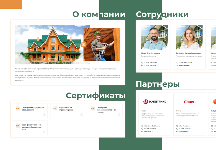М-Сайт: Корпоративный сайт современной компании — скриншот 8