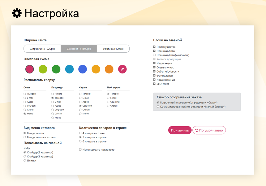 Магазин доставки еды, начиная со Старта. Food House — скриншот 6