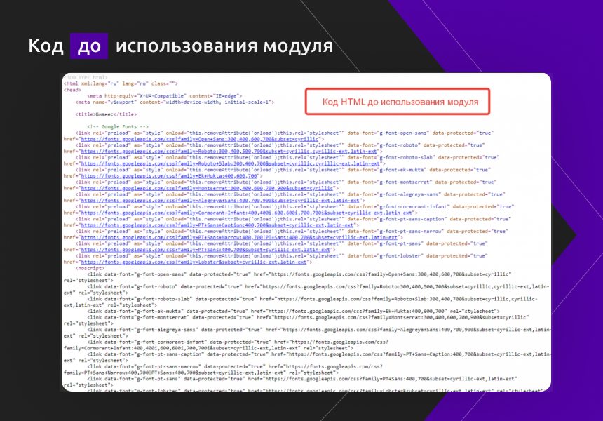 Модуль сжатия HTML контента + inline CSS под требования Google PageSpeed Insights — скриншот 3