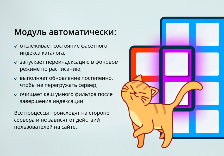 INRAISE: Автоматический фасетный индекс — скриншот 2