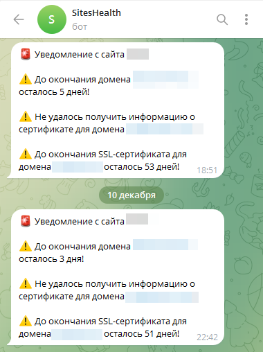 Сайт под контролем — скриншот 2