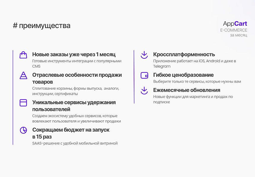 App Cart: мобильное приложение для интернет-магазина — скриншот 4